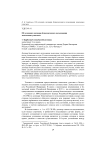 Об условиях договора безвозмездного пользования земельным участком
