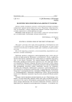Политические ориентиры западной футурологии