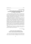 Консерватизм versus модернизация: ценности современного корейского общества в условиях глобализации