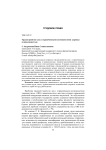 Трудоустройство лиц с ограниченными возможностями здоровья и инвалидностью