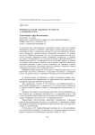 Особенности понятий «сокращение численности» и «сокращение штата»