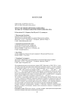Пространственно-временная динамика лесных и степных пожаров в Монголии (2004-2016)