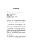Особенности правового регулирования алиментных обязательств родителей в отношении совершеннолетних детей