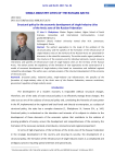 Structural policy for the economic development of single-industry cities of the Arctic zone of the Russian Federation