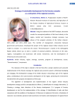 Strategy of sustainable development for the forestry complex as a subsystem of the regional economy