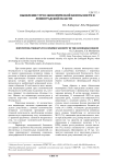 Выявление угроз экономической безопасности в ленинградской области