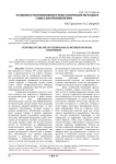 Особенности применения технологических методов в социальной инженерии