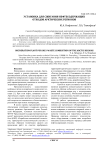 Установка для сжигания нефтесодержащих отходов арктических регионов