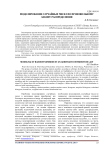 Моделирование случайных чисел по произвольному закону распределения