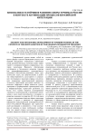 Безопасное и устойчивое развитие сферы туризма в России в контексте активизации процессов евразийской интеграции