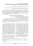 Особенности проектирования трикотажных изделий