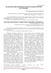 Анализ методов хранения пользовательских паролей в ос windows