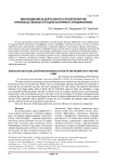 Инновационная деятельность по переработке производственных отходов на примере птицефабрики