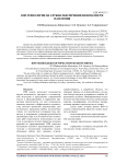 Bim-технологии на службе обеспечения безопасности населения