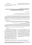 Прогноз экстремального загрязнения воздуха водным и автомобильным транспортом