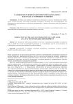 Разрешение основного противоречия капитализма как путь к устойчивому развитию