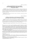Искусственный интеллект как основа инновационных преобразований в технике, экономике, бизнесе