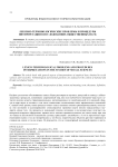 Лексико-терминологические проблемы и процедуры интерпретации в исследованиях общественных наук