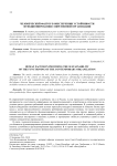 Человеческий фактор в обеспечении устойчивости функционирования современной организации