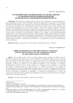 Зарубежный опыт формирования стратегии развития ассортиментной политики предприятий молокоперерабатывающей промышленности