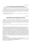 Справедливое распределение и потребление в контексте глобализации воспроизводственного процесса