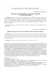 Модельное обоснование системных решений в логистике ниокр