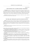 Слово о профессоре тарасевиче леониде степановиче