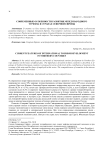 Современные особенности развития международного туризма в странах северной европы