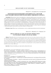 Проблемы использования налоговой и бухгалтерской амортизации в финансовой модели инвестиционного проекта