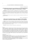 Формирование модели государственного регулирования прямых иностранных инвестиций в рф в современных условиях
