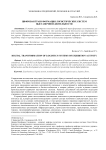 Цифровая трансформация логистических систем выставочной деятельности