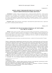 Оценка инвестиционной привлекательности электроэнергетического рынка вьетнама