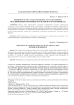 Влияние фактора глобализации на государственное регулирование воспроизводства человеческого потенциала