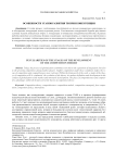Особенности этапов развития теории конкуренции