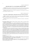 Мировой рынок труда под влиянием цифровизации