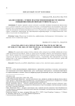 Анализ и оценка лучших практик применения инструментов повышения финансовой доступности (часть 1)