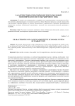 Характеристики открытой конкурентоспособной экономической системы рыночного типа