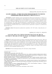 Анализ и оценка лучших практик применения инструментов повышения финансовой доступности (часть 2)