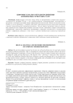 Цифровые каналы и методы продвижения комплексных туристских услуг