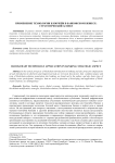 Применение технологии блокчейн в банковском бизнесе: стратегический аспект