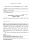 Основные проблемы использования финансового аутсорсинга на российском рынке
