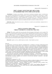 Виртуальные логистические операторы: зарубежный опыт и российская практика