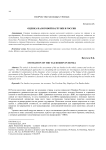 Оценка налоговой нагрузки в России