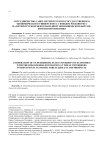 Сотрудничество санкт-петербургского государственного экономического университета с фондом росконгресс на петербургском международном экономическом форуме: итоги и перспективы