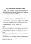 Перспективы развития фармацевтического рынка в странах брикс