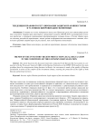 Тенденции правового регулирования защиты прав инвесторов в условиях цифровизации экономики