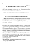 Частные инвестиции в жкх: проблемы и решения