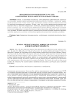 Авиационная промышленность России: современные проблемы и перспективы развития