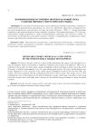 Возобновляемые источники энергии как новый тренд развития мирового энергетического рынка