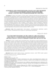 Функционально-ориентированная модель организационной структуры как основной элемент проектирования бизнес-архитектуры сетевой компании fmcg-ритейла